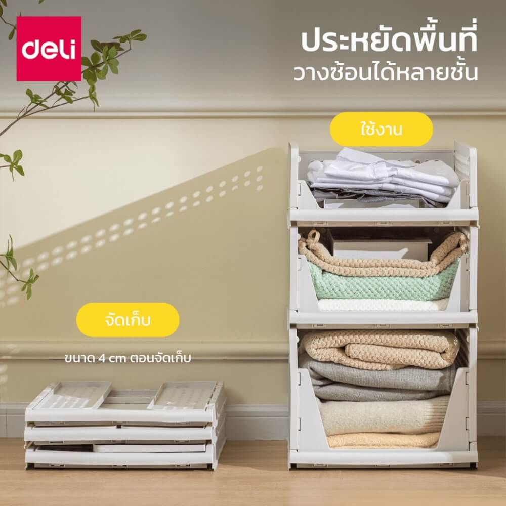 ชั้นวางของแบบลิ้นชัก DELI VS490-WH-01 43 X 33 X 14 ซม.