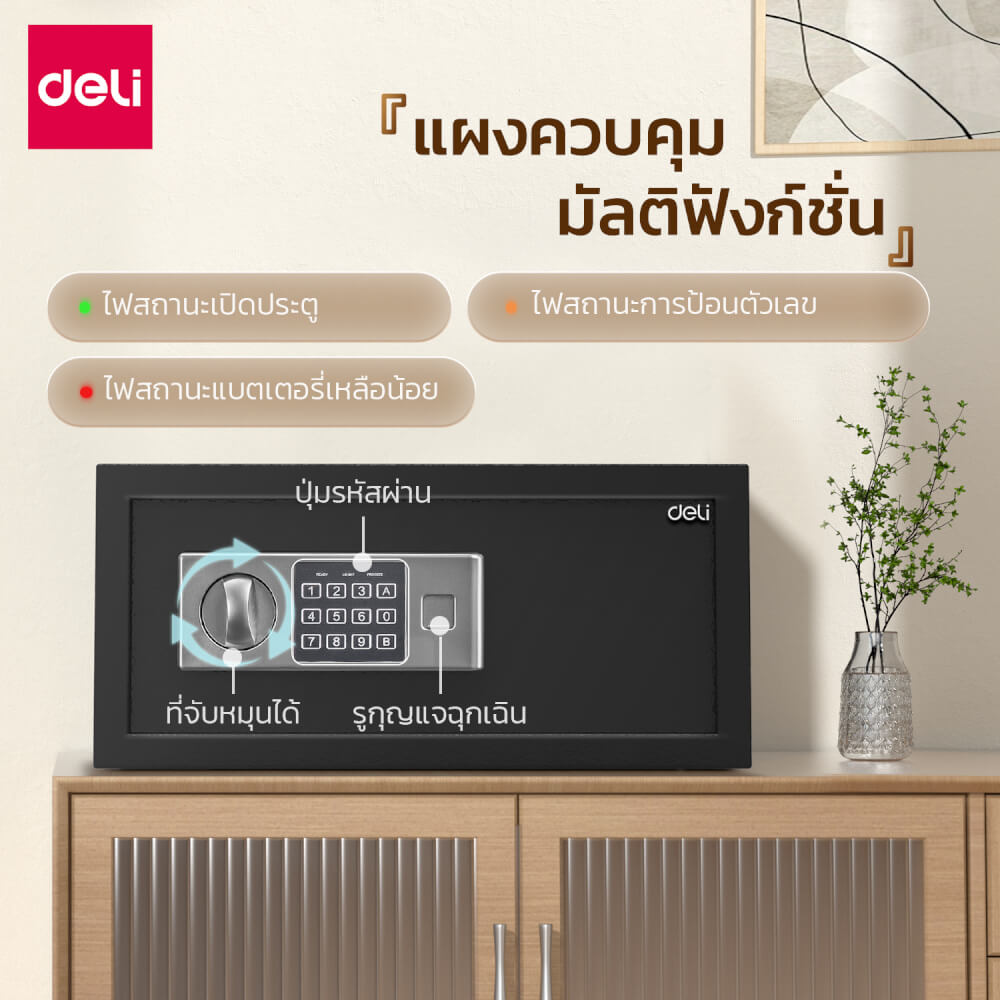 ตู้เซฟนิรภัย DELI ET522-BK-01 ขนาด 35X43X20 ซม, 9กก สีดำ