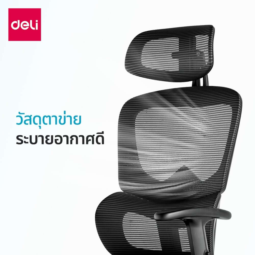 เก้าอี้ทำงาน DELI E4989-WH-01 สีขาว