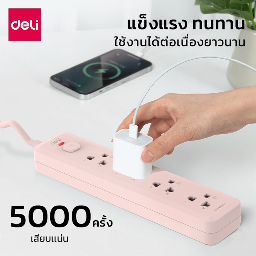 รางปลั๊กไฟ 4ช่อง 3M 1สวิตซ์ Deli CT484-PK-01 สีชมพู