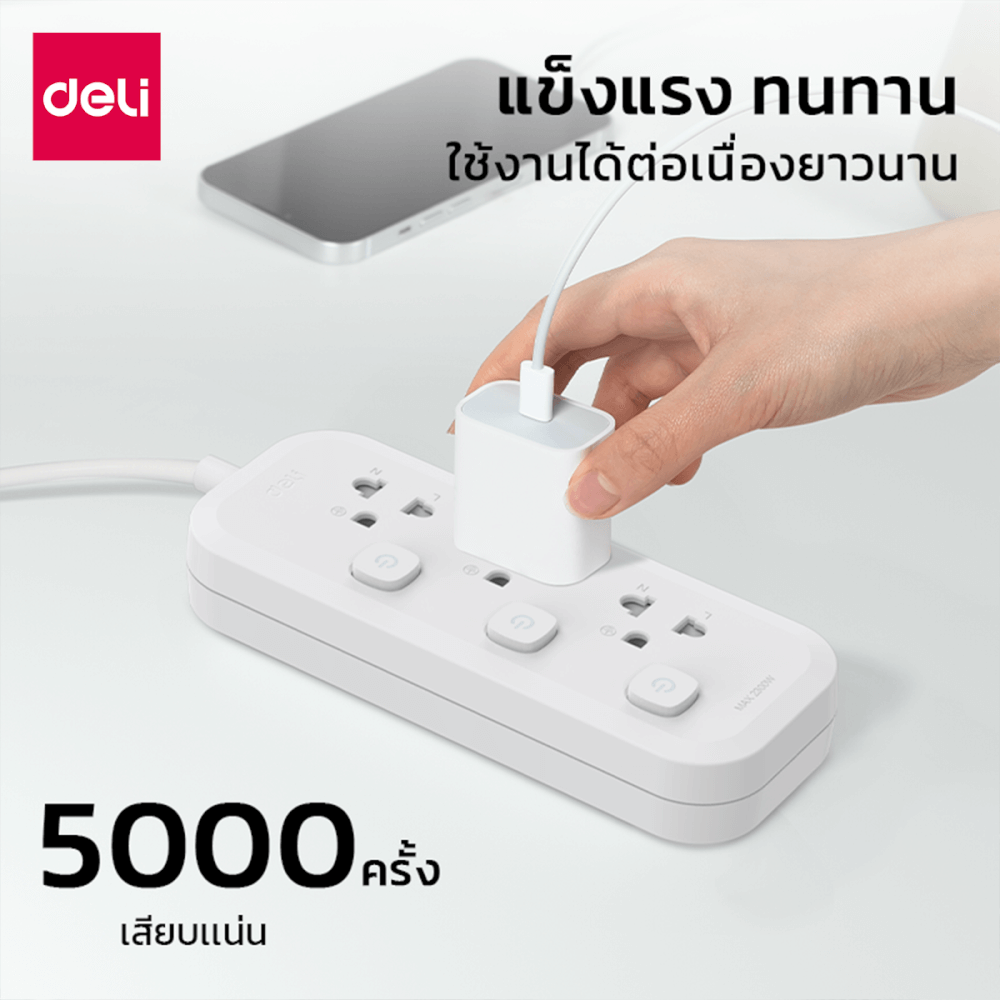 รางปลั๊กไฟ 4ช่อง 4สวิตซ์ 5M Deli CT472-WH-01 สีขาว