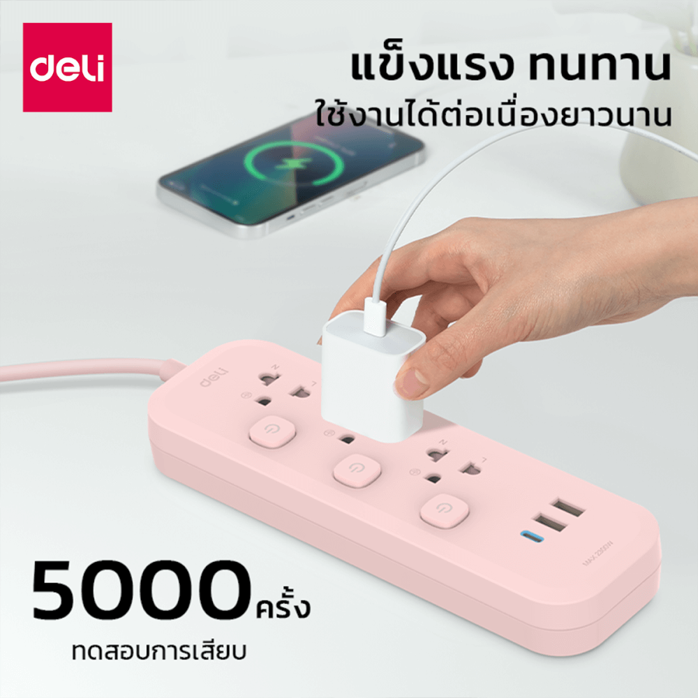 รางปลั๊กไฟ 3 ช่อง 2USB 1TypeC Deli CT493-PK-01 ความยาวสาย 3 เมตร