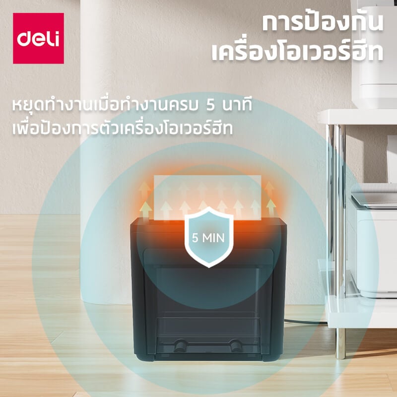 เครื่องทำลายเอกสาร DELI ET002-WH-01 สีขาว 3.5 ลิตร_2