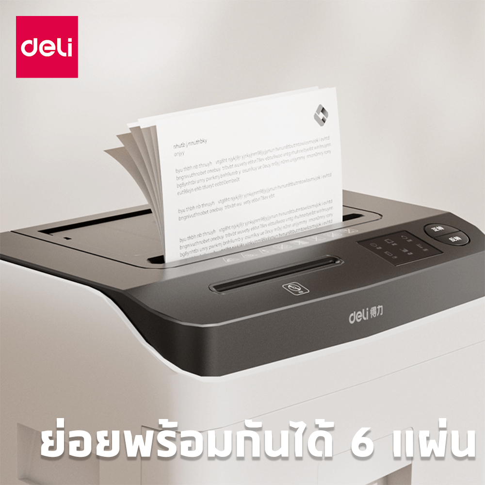 เครื่องทำลายเอกสารอัตโนมัติ DELI GA850-WH-01 25ลิตร สีขาว