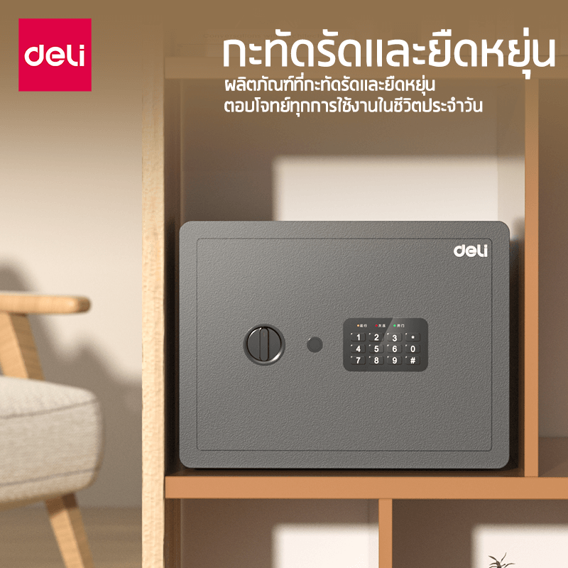 ตู้เซฟนิรภัย DELI AE681-WH2-01 สีขาว_2