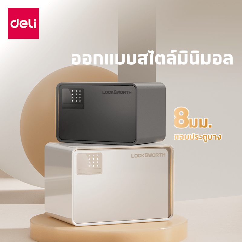 ตู้เซฟนิรภัย DELI VS4523-BL-01 สีน้ำเงิน