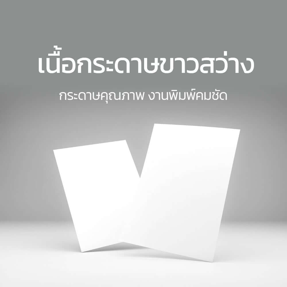 กระดาษถ่ายเอกสาร BANTEX BC2100-MX-01 A4 70แกรม 1รีม 500แผ่น