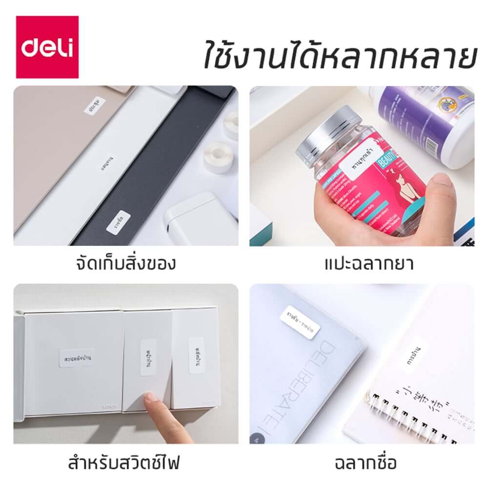 สติ๊กเกอร์ฉลาก DELI QH16-MX-01 ลายการ์ตูน