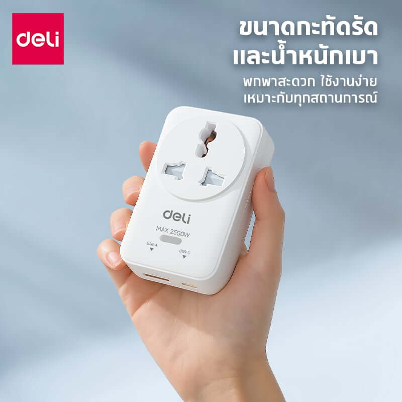 หัวแปลงปลั๊กไฟ DELI ET739-WH1-01 12วัตต์_2