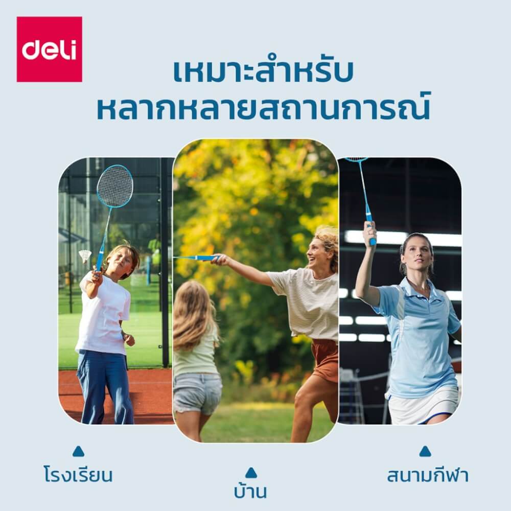 ไม้แบดมินตัน DELI ER319-BK-01 สีดำ