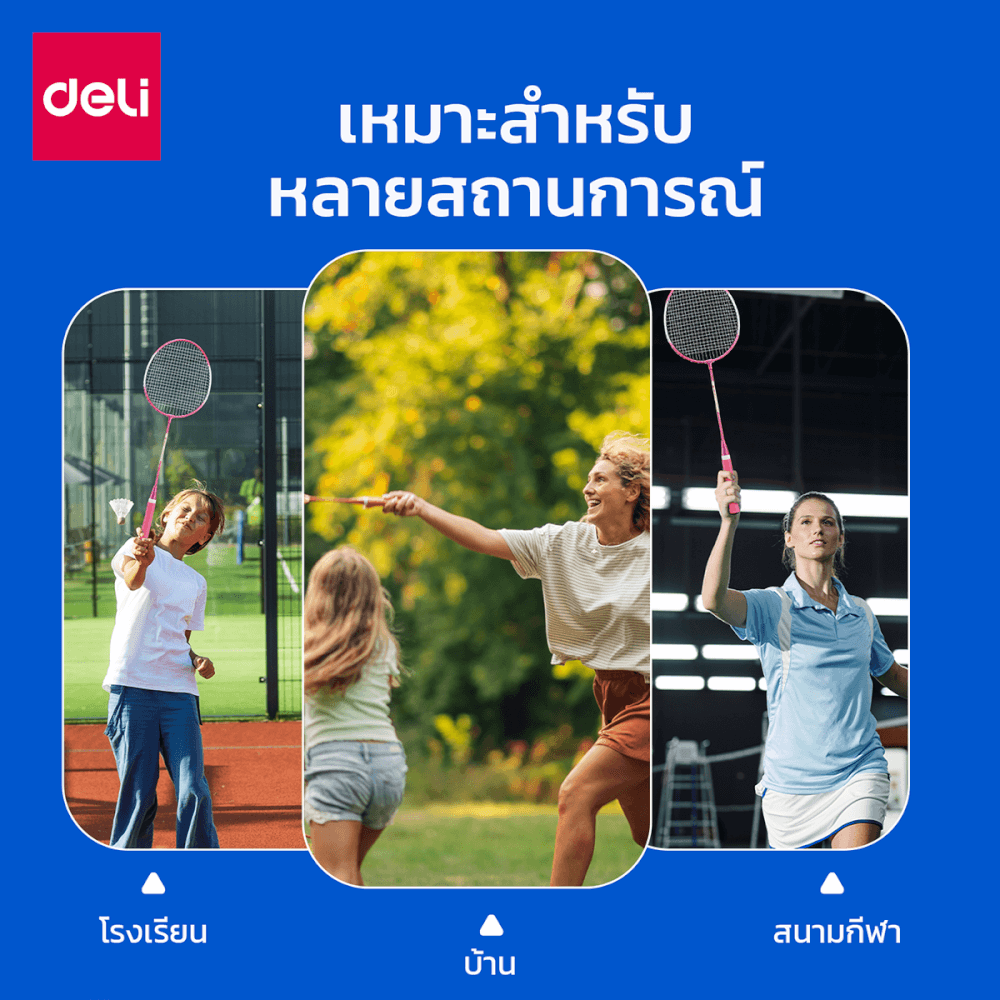 ไม้แบดมินตัน DELI ER307-PK-01 สีชมพู