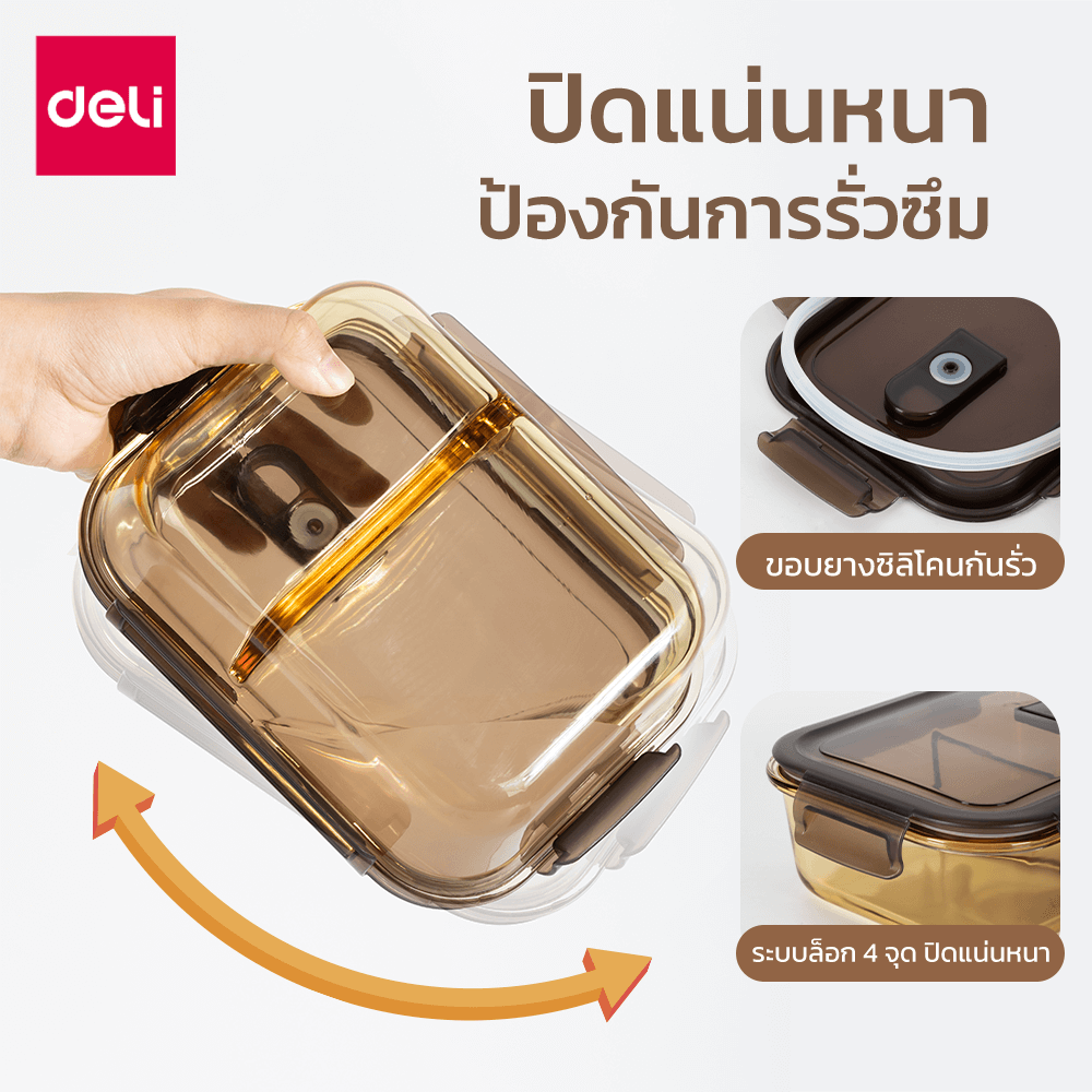 กล่องถนอมอาหารแห้ง 3 ช่อง DELI VS1222-BR-01