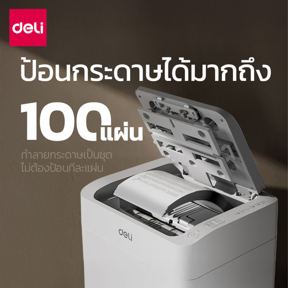 เครื่องทำลายเอกสาร 20 ลิตร DELI GA880-WH-01 สีขาว