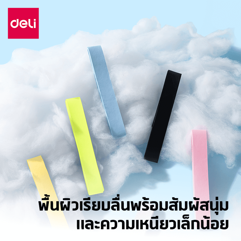 เทปพันขอบไม้แบด DELI ER325-MX-01 หลากสี