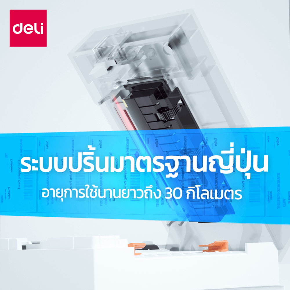 เครื่องพิมพ์ฉลากแบบพกพา DELI E760DW-WH-01 สีขาว
