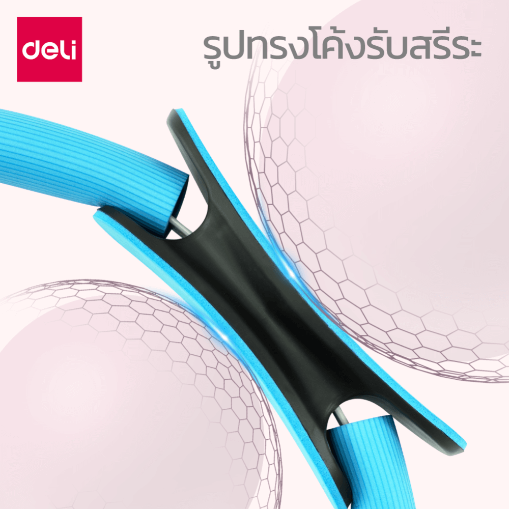 ห่วงพิลาทิส DELI ER262-BL-01 สีฟ้า