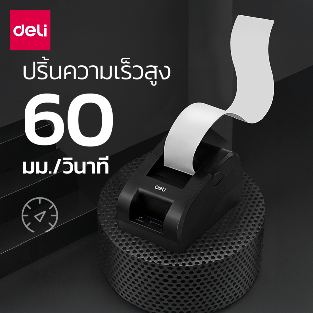 เครื่องพิมพ์ฉลากความร้อน  DELI ES420-BK-01 สีดำ