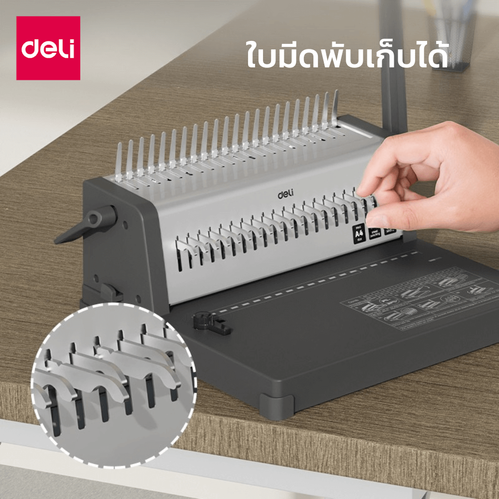 เครื่องเข้าเล่มเอกสาร DELI ET314-GR-01 สีดำ