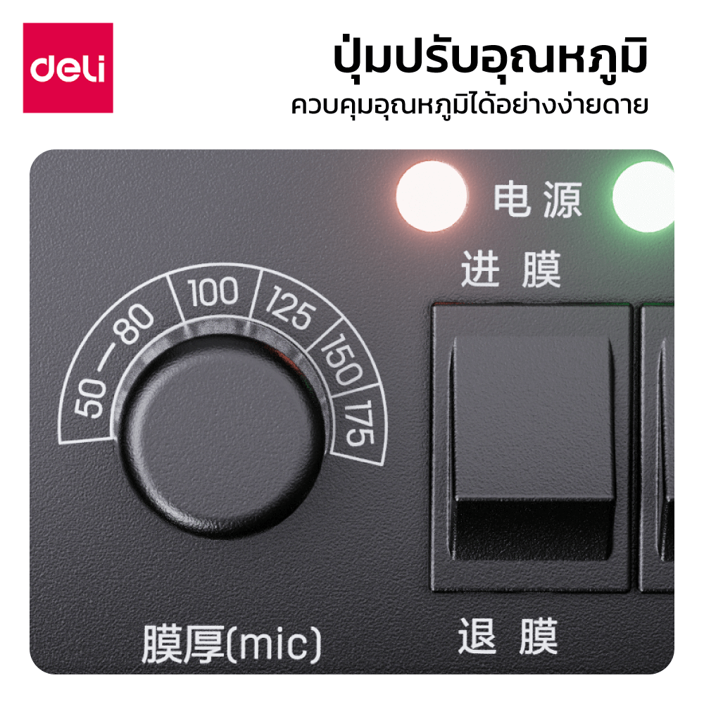 เครื่องเคลือบเอกสาร DELI GQ600-GR-01 ขนาด 137*450*85 มม สีเทา_2