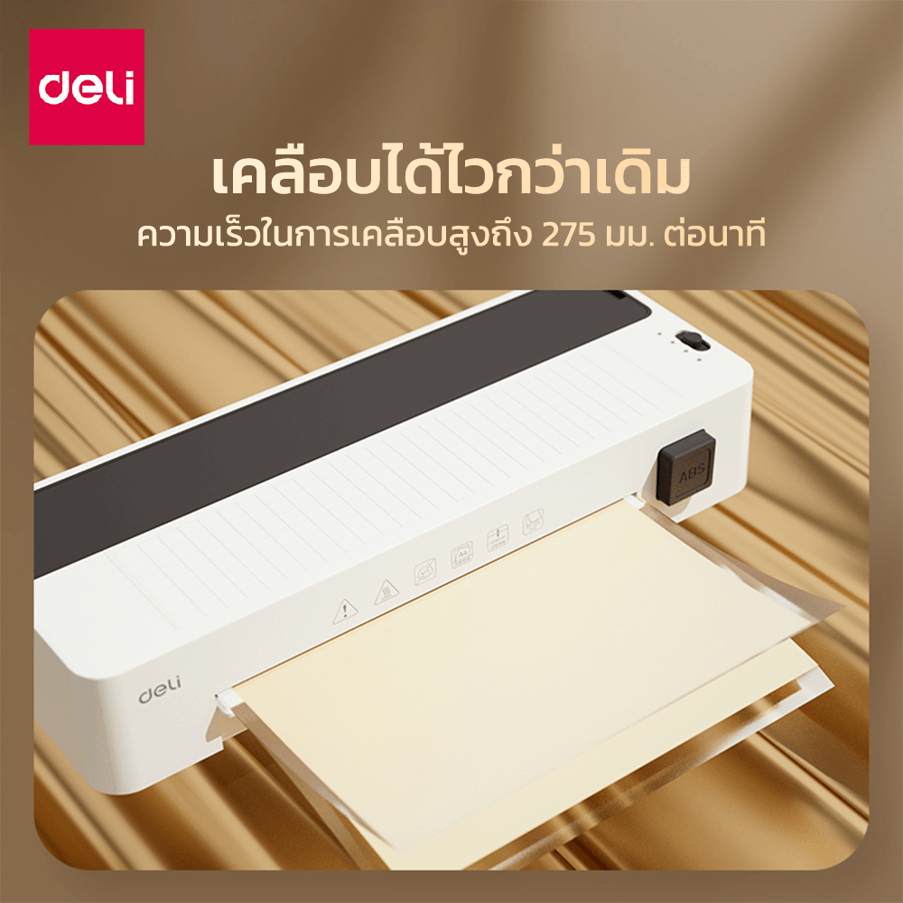 เครื่องเคลือบเอกสาร DELI GQ408-WH-01 ขนาด 50×135×75 มม. 265W สีขาว_2