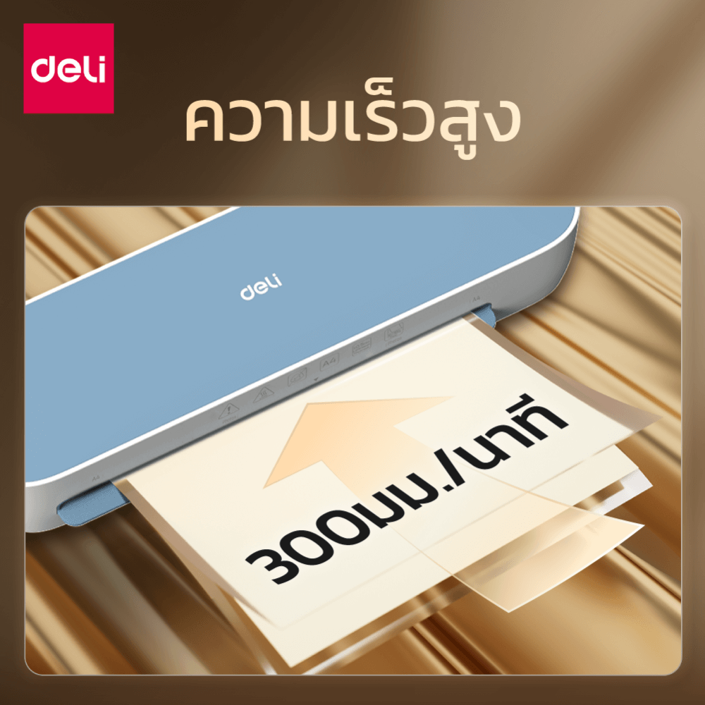 เครื่องเคลือบเอกสาร DELI ET111-BL-01 ขนาด 33.4X10.2X6.6 ซม 265W สีน้ำเงิน_2