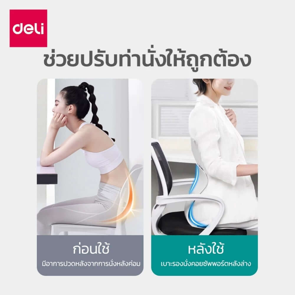 เบาะรองนั่งเพื่อสุขภาพ DELI VS1332-GR-01 13 นิ้ว สีเทา