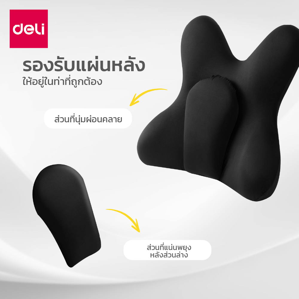 เบาะรองหลัง DELI VS1340-GR-01 ขนาด 39X13X40 ซม. สีเทา