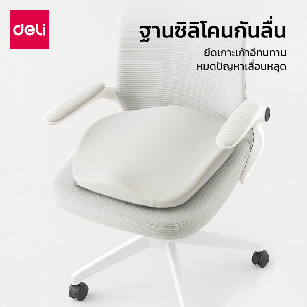 เบาะรองนั่ง DELI VS1341-GR-01 17 นิ้ว สีเทา