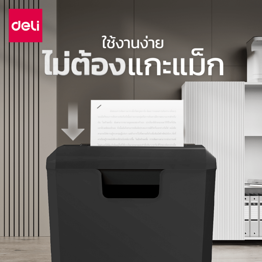 เครื่องทำลายเอกสาร 10 ลิตร DELI ET103SC-BK-01 สีดำ