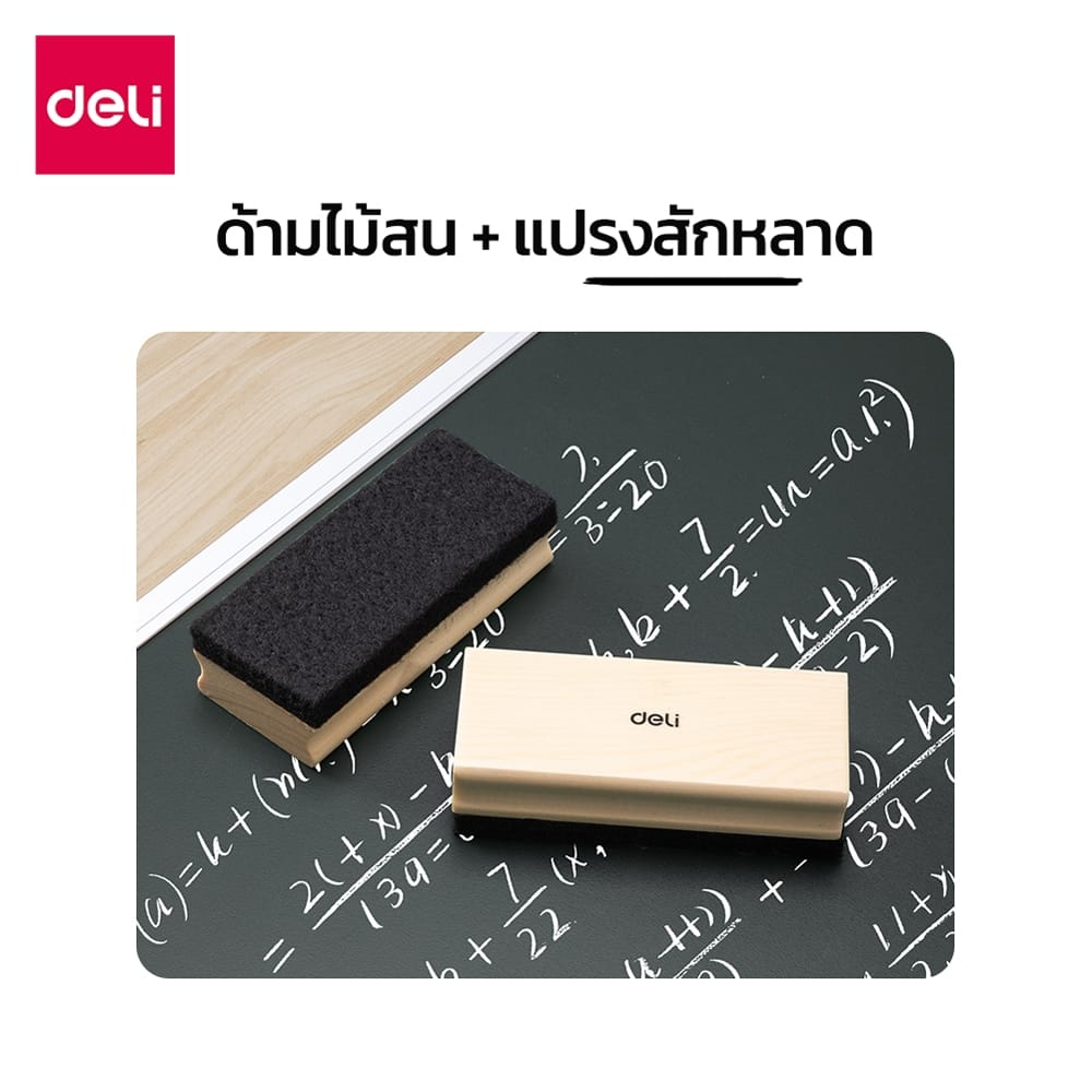 แปรงลบกระดานไวท์บอร์ด DELI EV361-BK-01 ขนาด 11X5X3 ซม.