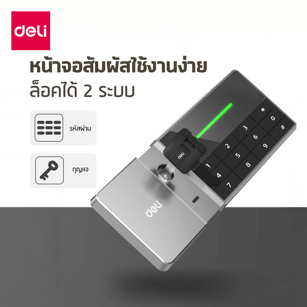 ตู้เซฟนิรภัย DELI ET553-BK-01 ขนาด 42X48X80 ซม 40กก สีดำ