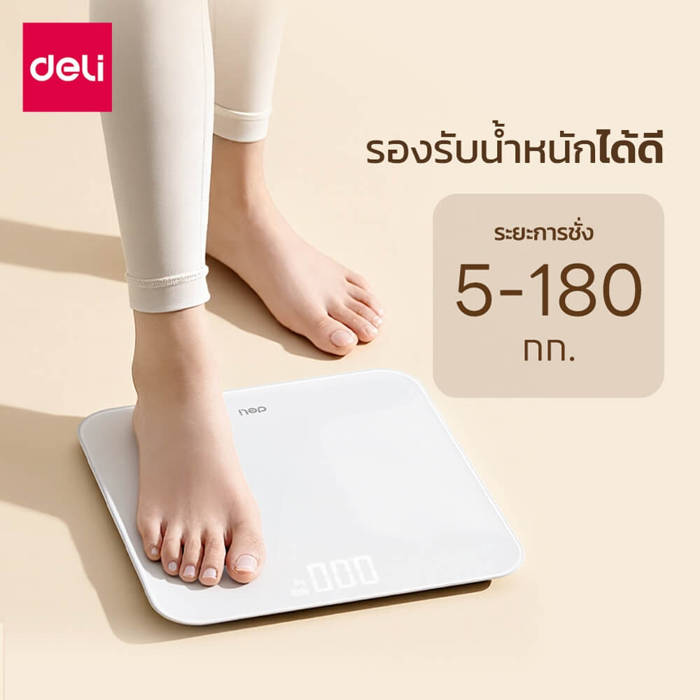 เครื่องชั่งน้ำหนัก DELI E86122-WH-01 ขนาด 26 ซม. สีขาว