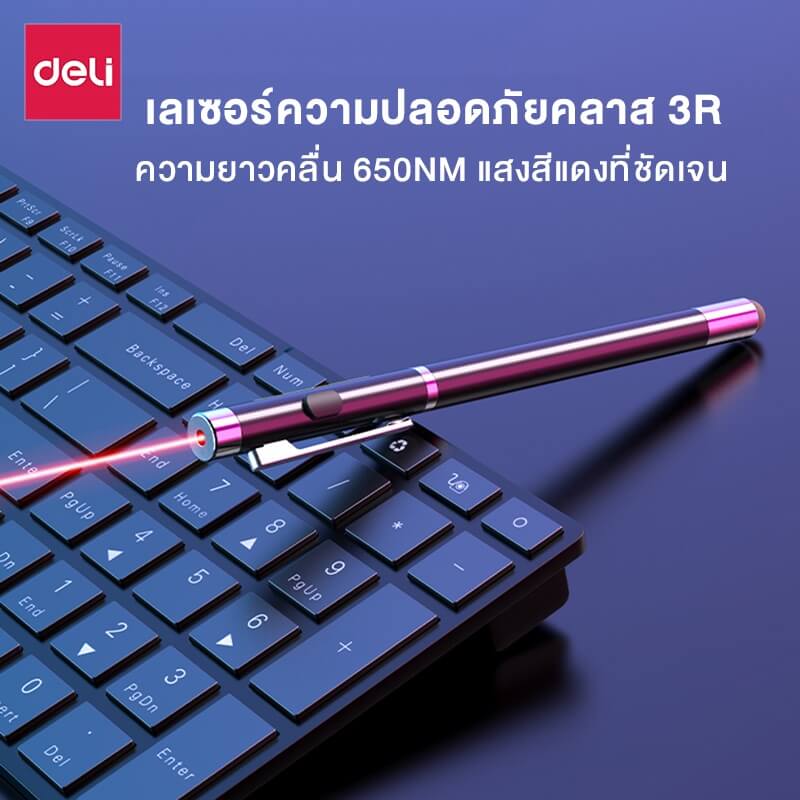 เลเซอร์พอยเตอร์ DELI 3934T-BK-01  สีดำ แสงเลเซอร์สีแดง_2
