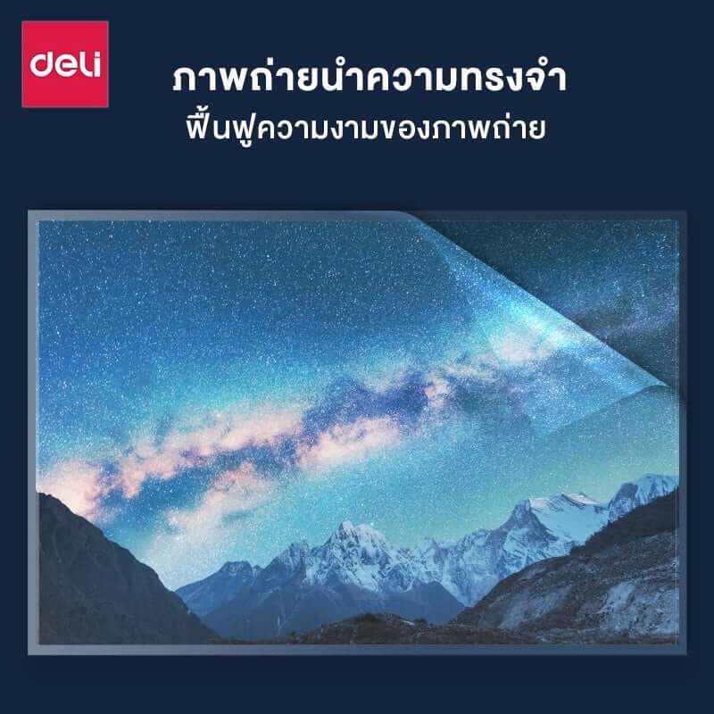 พลาสติกเคลือบบัตร DELI E3817-CL-01 125MIC (สำหรับ A4)