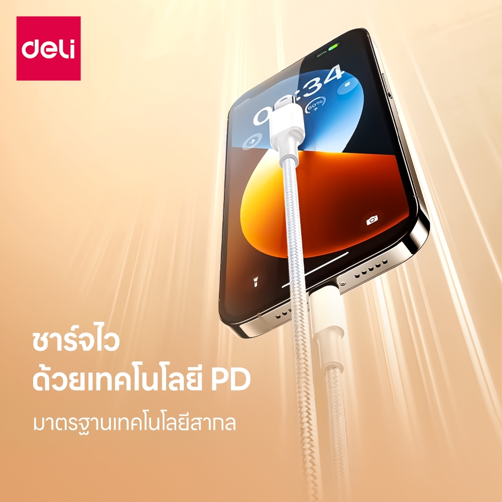 สายชาร์จ DELI ET850(02)-WH-01 C-C 100W 2เมตร สีขาว