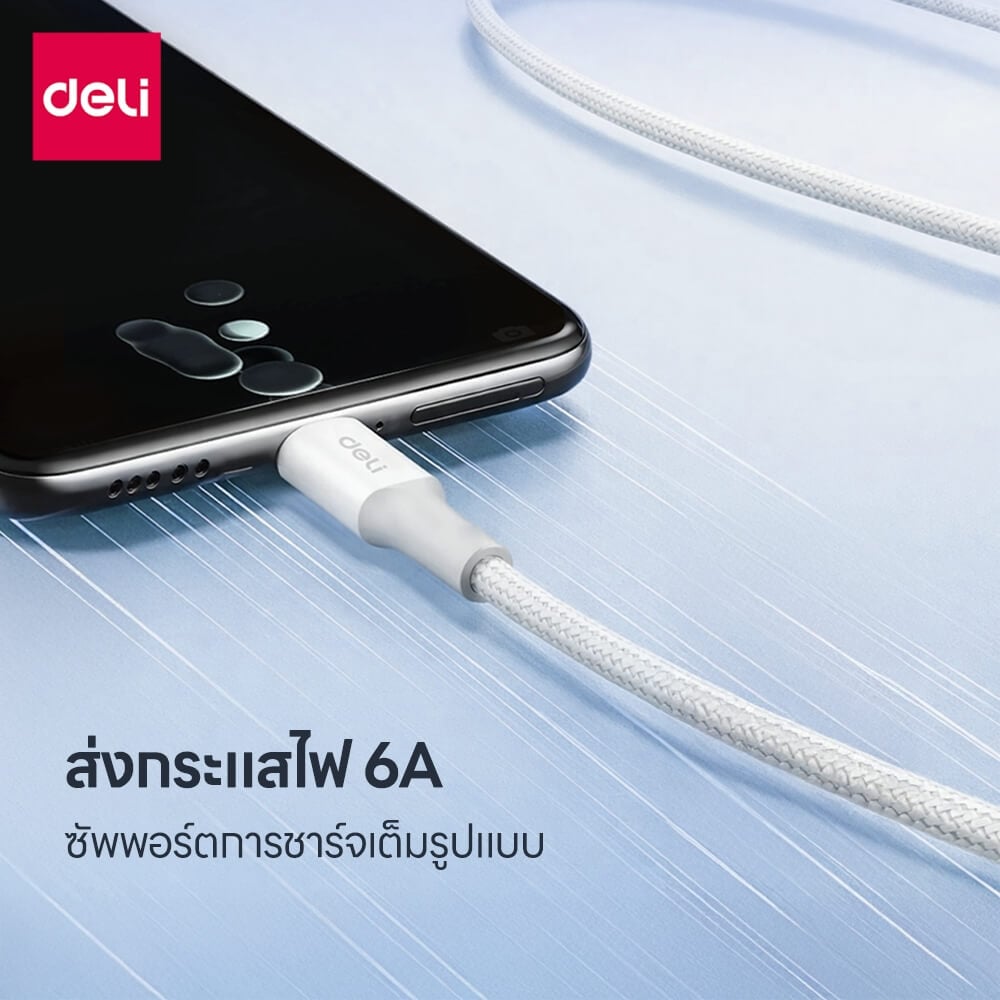 สายชาร์จ DELI ET852(01)-WH-01 A-C 100W 1เมตร สีขาว