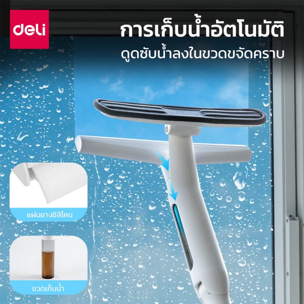 ไม้เช็ดกระจก DELI VS1035-WH-01