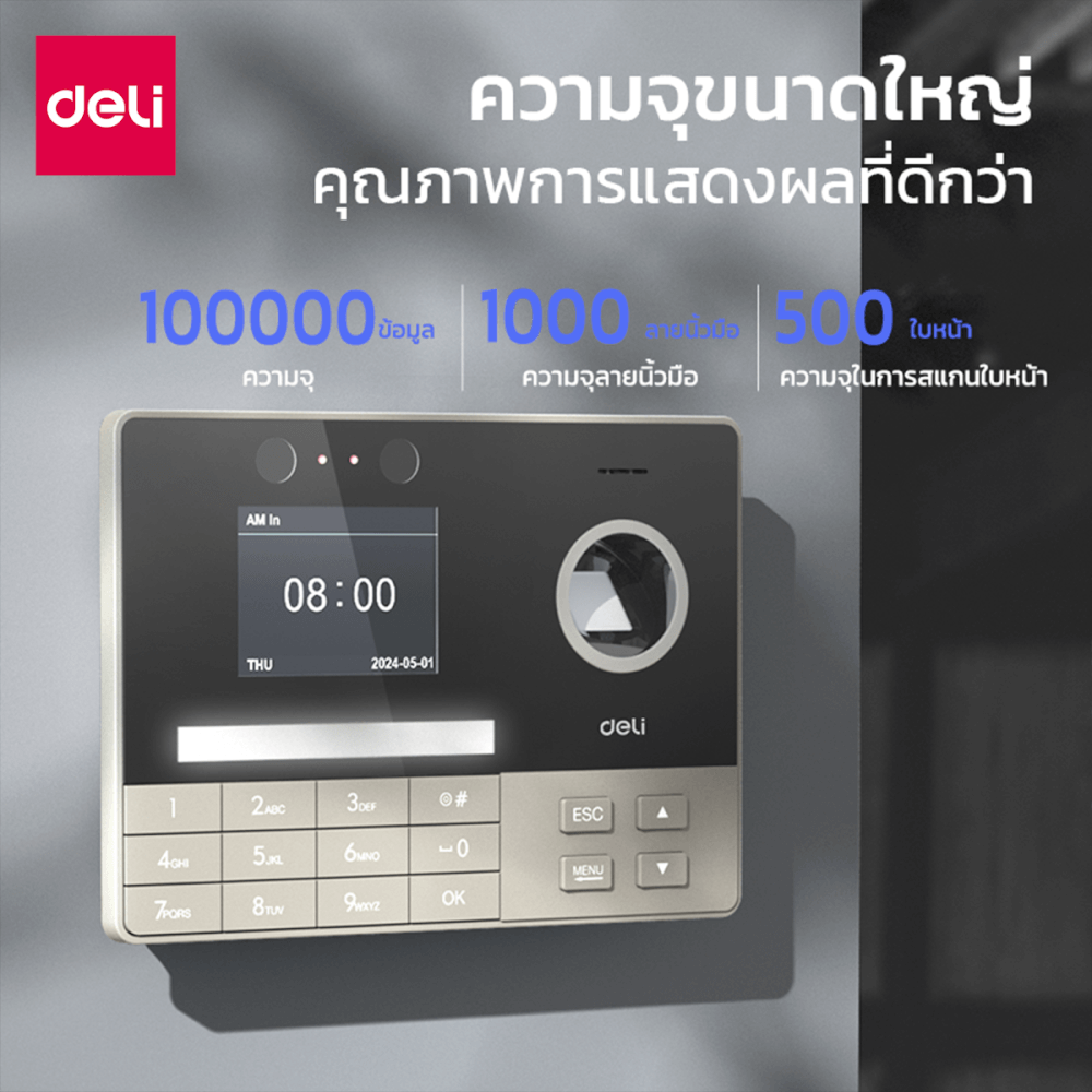 เครื่องสแกนลายนิ้วมือและใบหน้า DELI ES171-GR-01 สีดำ
