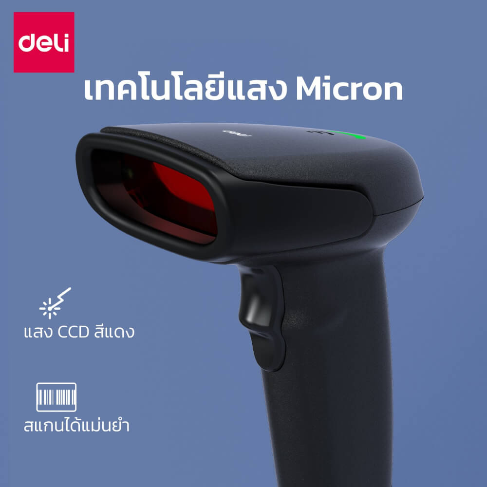 เครื่องสแกนบาร์โค้ด DELI ES206-01 USB แสงแดง สีดำ
