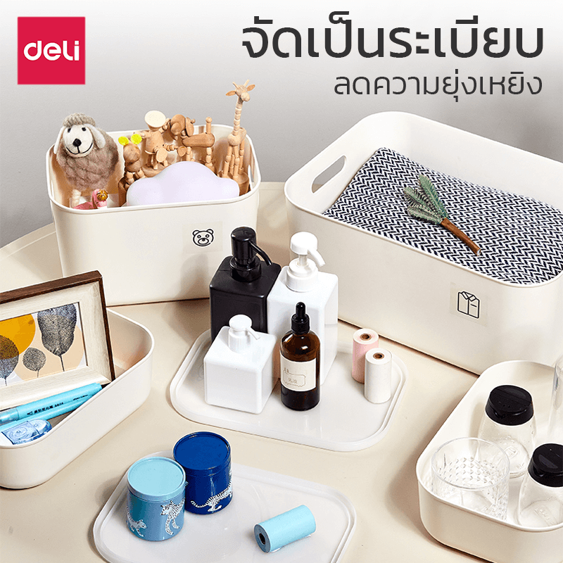 กล่องเก็บของอเนกประสงค์ DELI VS460-WH-01 22 ลิตร