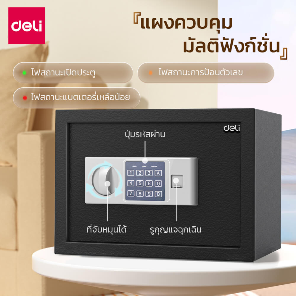 ตู้เซฟนิรภัย DELI ET521-BK-01 ขนาด 25X35X25 ซม, 5.7กก สีดำ