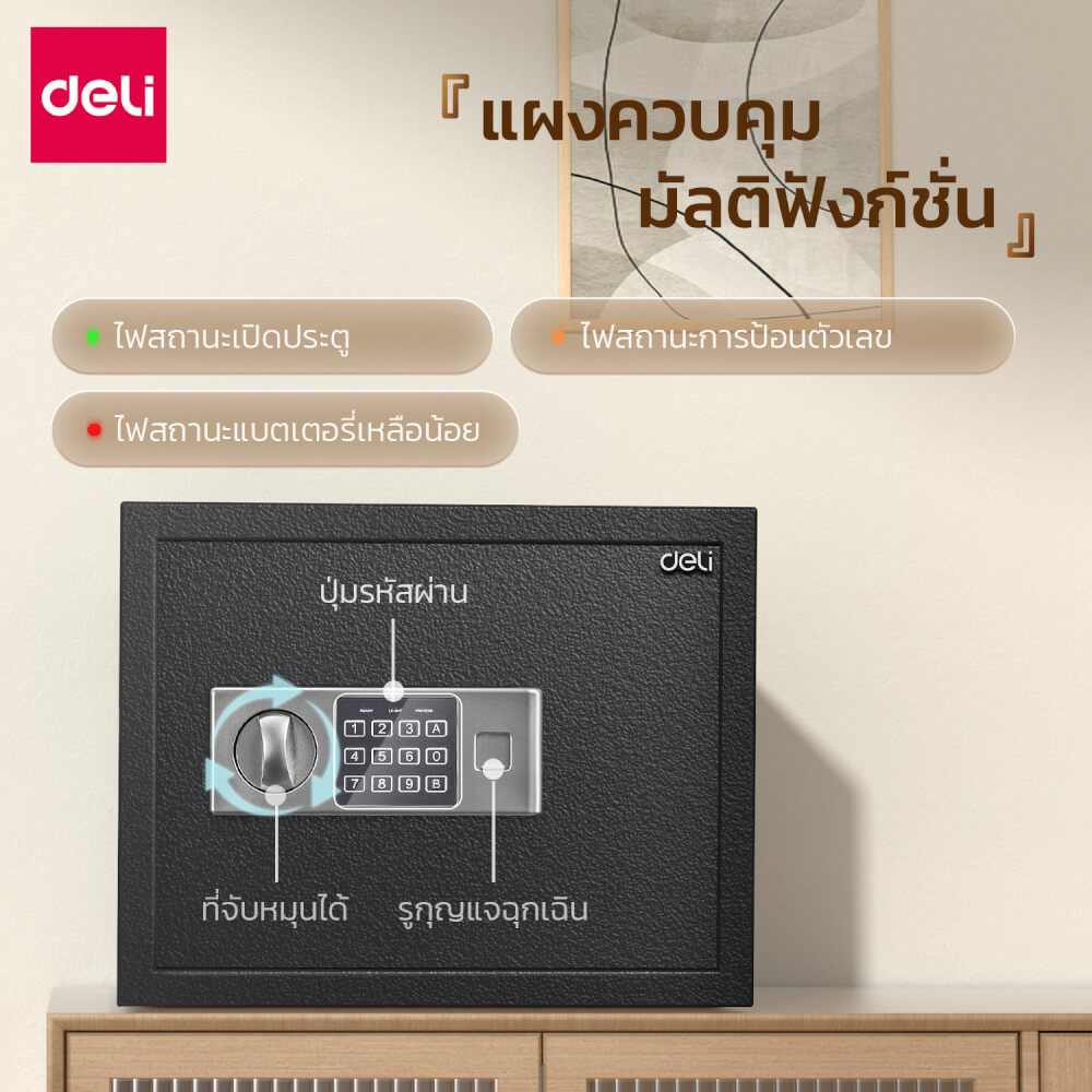 ตู้เซฟนิรภัย DELI ET523-BK-01 ขนาด 30X38X30 ซม, 10กก สีดำ