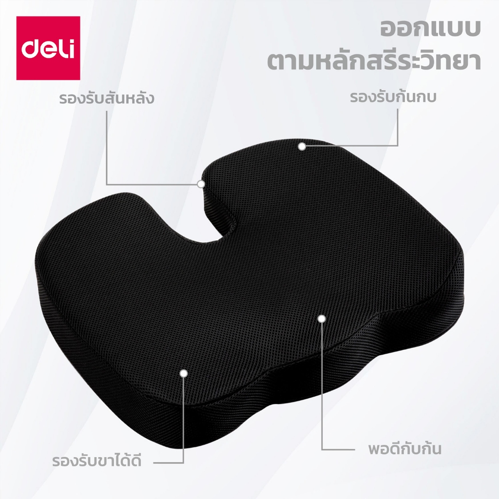 เบาะรองนั่งเพื่อสุขภาพ DELI VS750-BK-01 35X45X7ซม. สีดำ