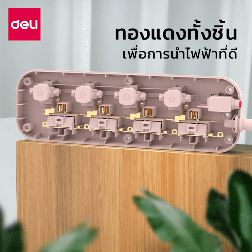 รางปลั๊กไฟ 3ช่อง 3M 3สวิตซ์ Deli CT487-PK-01 สีชมพู