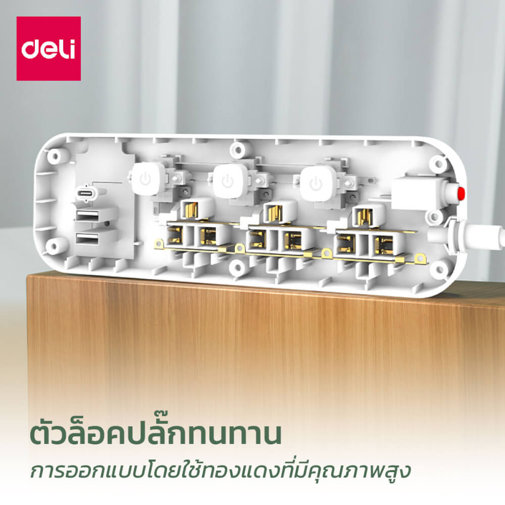 รางปลั๊กไฟ 3 ช่อง 2USB 1TypeC Deli CT475-WH-01 ความยาวสาย 3 เมตร