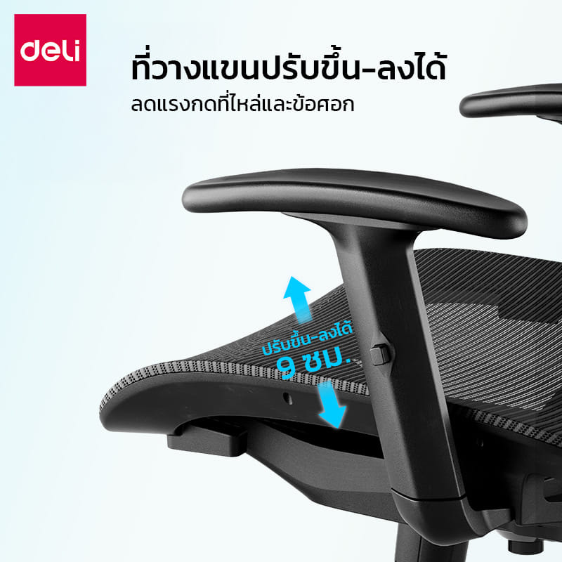 เก้าอี้สำนักงานเพื่อสุขภาพ DELI KF258-WH-01 สีขาว