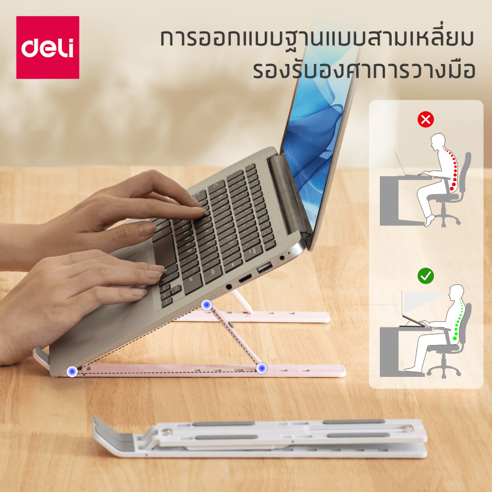 แท่นวางโน้ตบุ๊ก DELI VS780-PK-01 สีชมพู