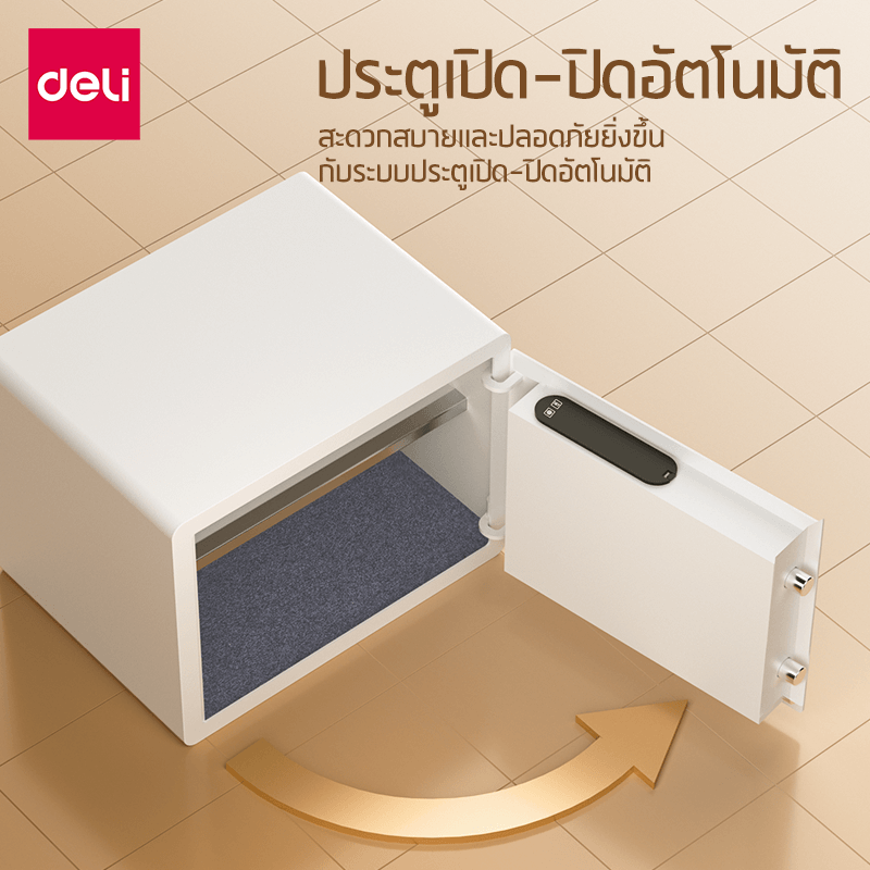 ตู้เซฟนิรภัย DELI AE681-WH2-01 สีขาว_3