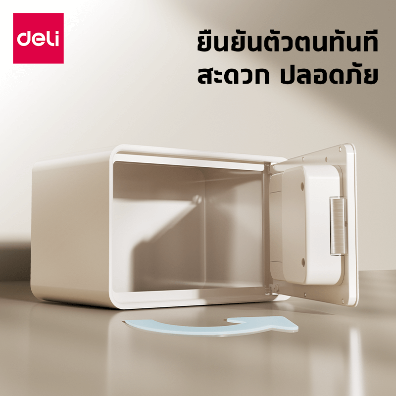 ตู้เซฟนิรภัย DELI VS4523-BL-01 สีน้ำเงิน
