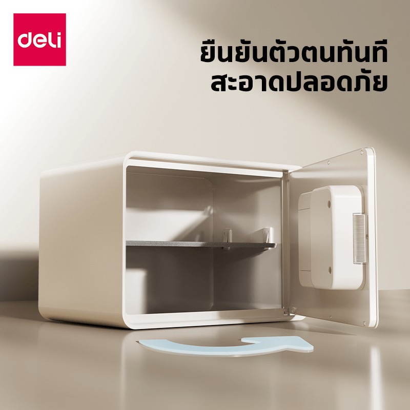 ตู้เซฟนิรภัย DELI VS4529-BK-01 สีดำ